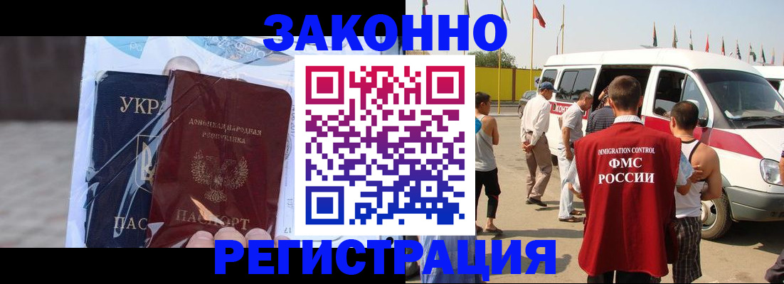 временная прописка в Верхнем Уфалее